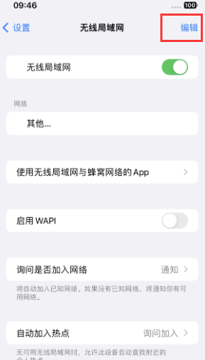 新干苹果Wifi维修分享iPhone怎么关闭公共网络WiFi自动连接 