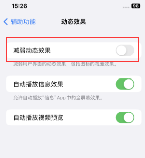 新干苹果售后维修点分享苹果iPhone如何隐藏dock栏 