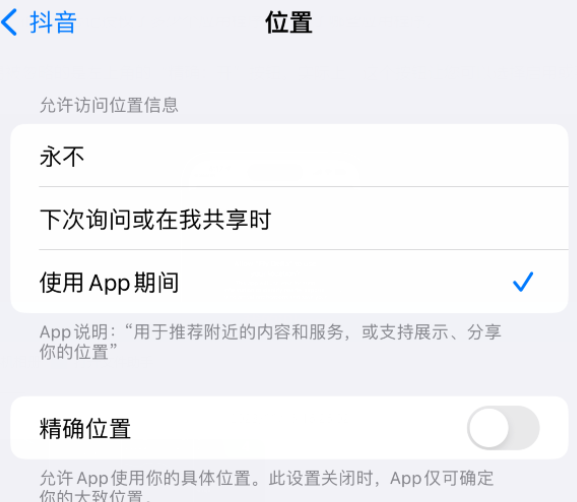 新干apple服务如何检查iPhone中哪些应用程序正在使用位置 