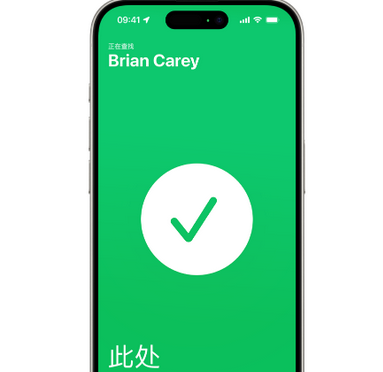 新干苹果15维修iPhone15使用“查找”与朋友见面 
