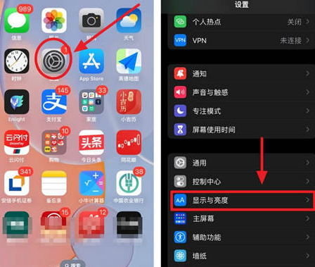 新干苹果15换屏服务分享iPhone15屏幕常亮怎么办