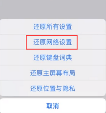 新干苹果无线网维修店分享iPhone无线局域网无法开启怎么办 