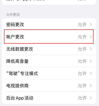 新干appleID维修服务iPhone设置中Apple ID显示为灰色无法使用