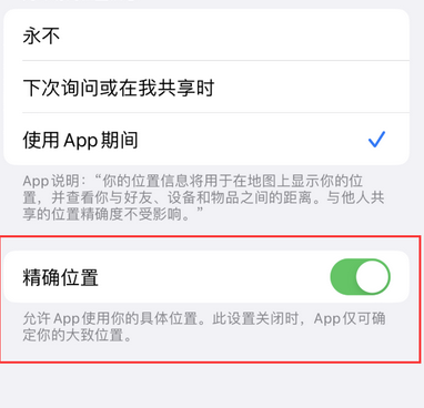 新干苹果服务中心分享iPhone查找应用定位不准确怎么办 