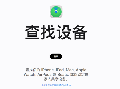 新干苹果服务中心分享iPhone查找应用定位不准确怎么办