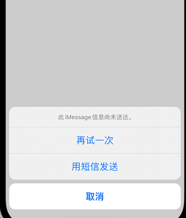 新干apple维修iPhone上无法正常发送iMessage信息