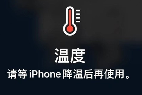 新干苹新干果维修站分享iPhone手机发烫严重怎么办