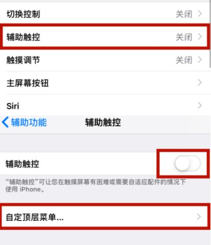 新干苹新干果维修网点分享iPhone快速返回上一级方法教程
