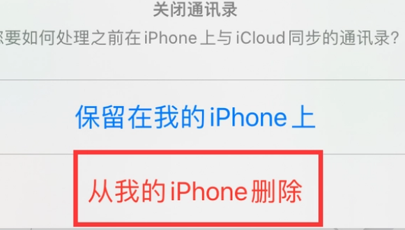 新干苹果14维修站分享iPhone14如何批量删除联系人 