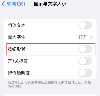 新干苹果换屏维修分享iPhone屏幕上出现方块按钮如何隐藏