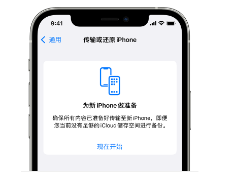 新干苹果14维修网点分享iPhone14如何增加iCloud临时免费空间 