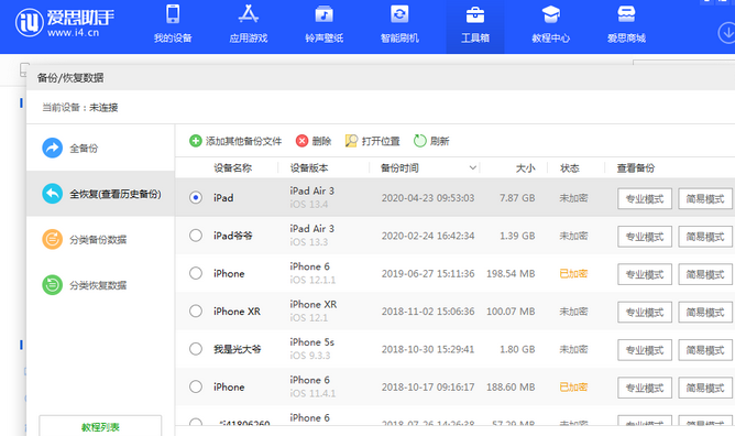 新干苹果14维修网点分享iPhone14如何增加iCloud临时免费空间