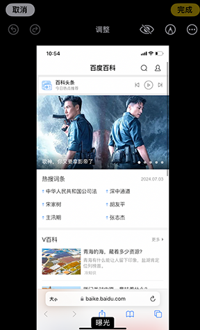 新干iPhone维修服务分享iPhone怎么批量修图