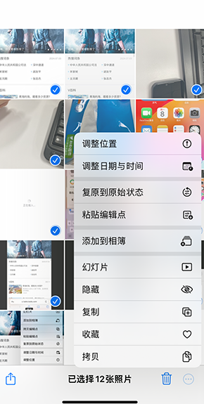 新干iPhone维修服务分享iPhone怎么批量修图