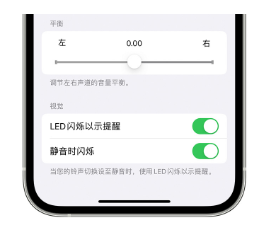 新干苹果14维修分享iPhone14静音时如何设置LED闪烁提示 