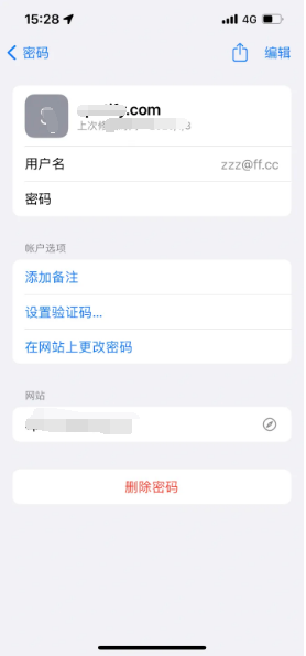 新干苹果14服务点分享iPhone14忘记APP密码快速找回方法 