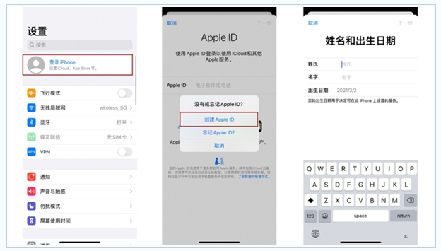 新干苹果维修网点分享:Apple ID有什么用?新手如何注册iPhone14 ID? 