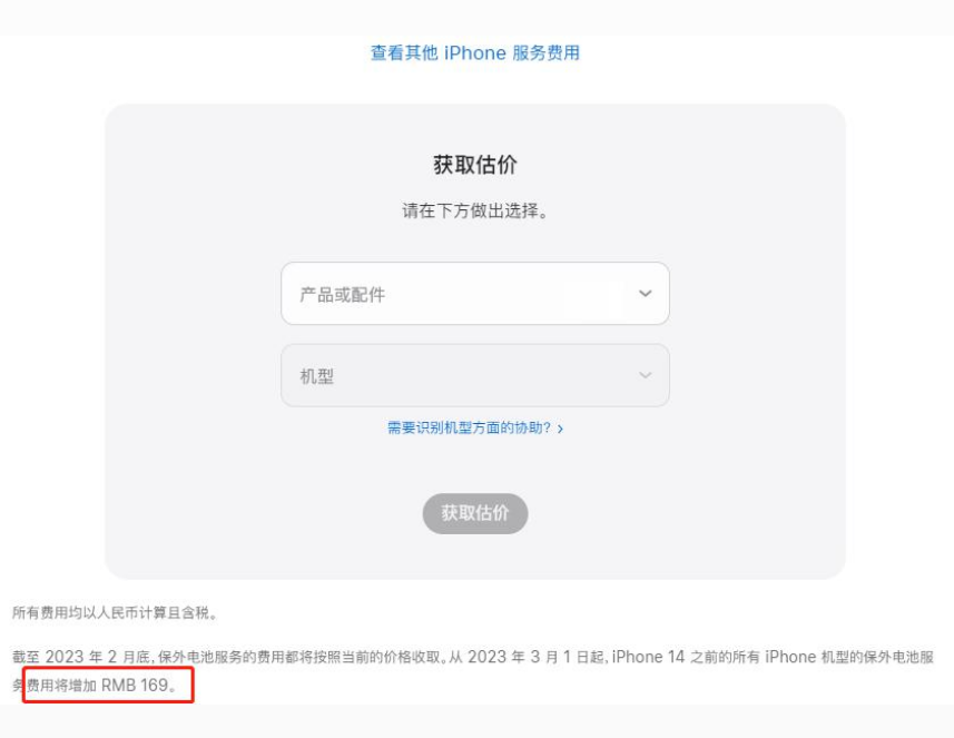 新干苹果手机维修分享建议旧iPhone机型赶紧去换电池 