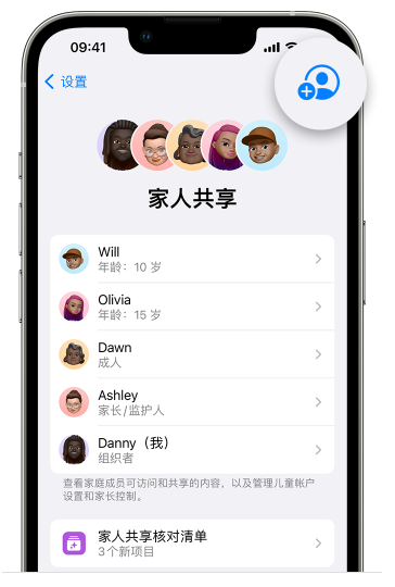 新干苹果维修网点分享iOS 16 小技巧：通过“家人共享”为孩子创建 Apple ID 