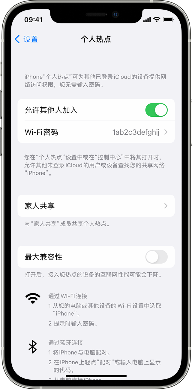 新干苹果14维修分享iPhone 14 机型无法开启或使用“个人热点”怎么办 