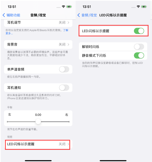 新干苹果14维修分享iPhone 14来电闪光灯开启方法 