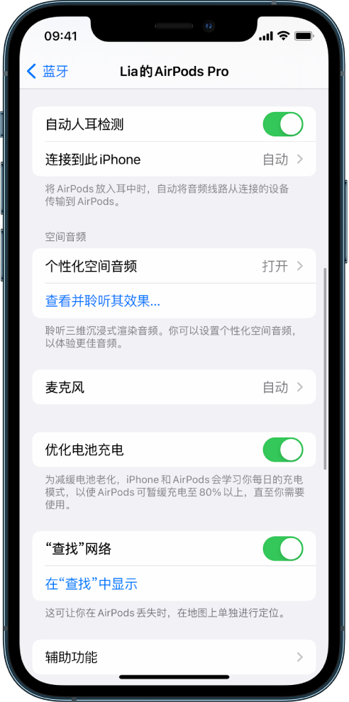 新干苹果手机维修分享如何通过 iPhone “查找”功能定位 AirPods 