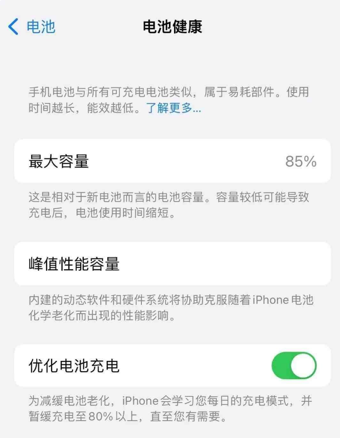 新干苹果14手机维修分享如何延长iPhone14的电池寿命 