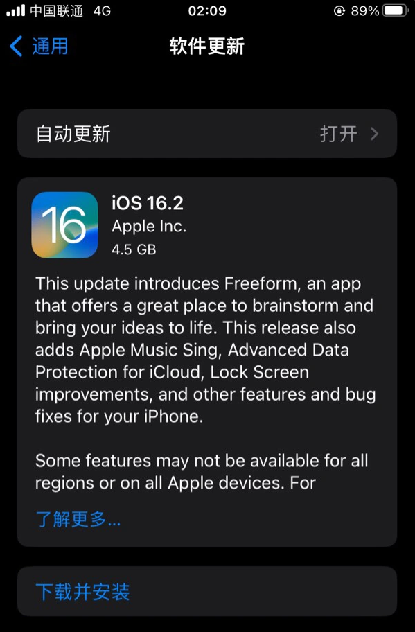 新干苹果服务网点分享为什么说iOS 16.2 RC版非常值得更新 