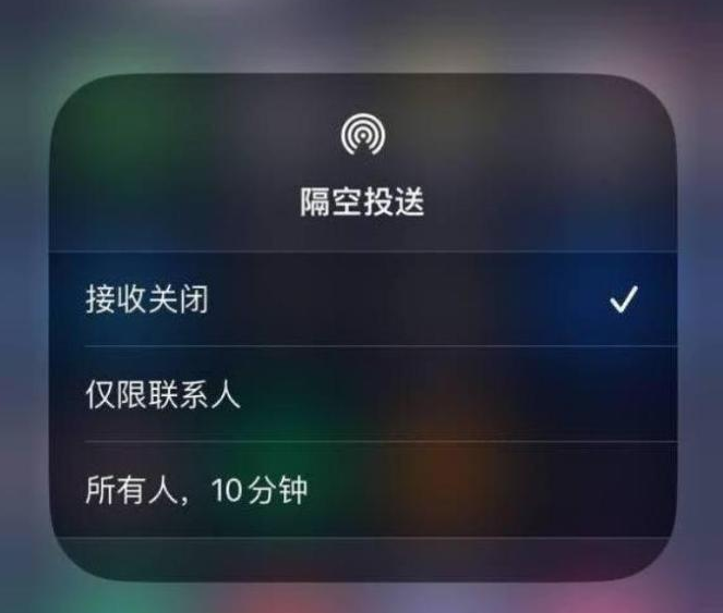 新干苹果14维修分享iPhone 14 Pro如何开启隔空投送 