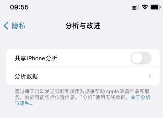 新干苹果手机维修分享iPhone如何关闭隐私追踪 