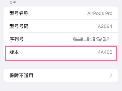 新干苹果手机维修分享AirPods pro固件安装方法 