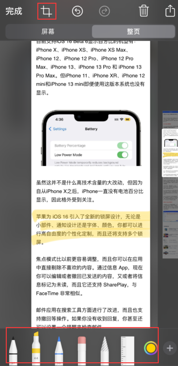 新干苹果手机维修分享小技巧：在 iPhone 上给截屏图片做标记 