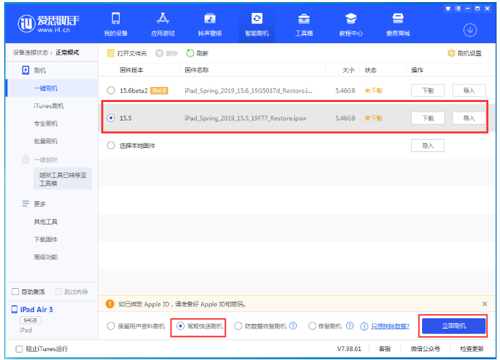 新干苹果手机维修分享iOS 16降级iOS 15.5方法教程 