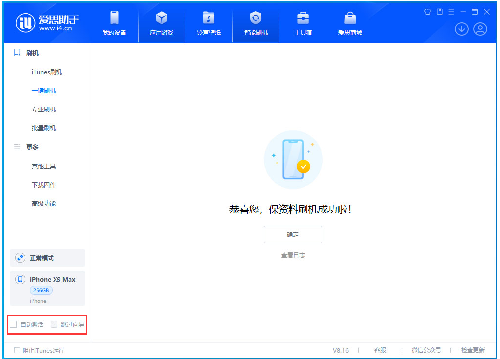 新干苹果手机维修分享iOS 17.3.1正式版一键刷机教程 