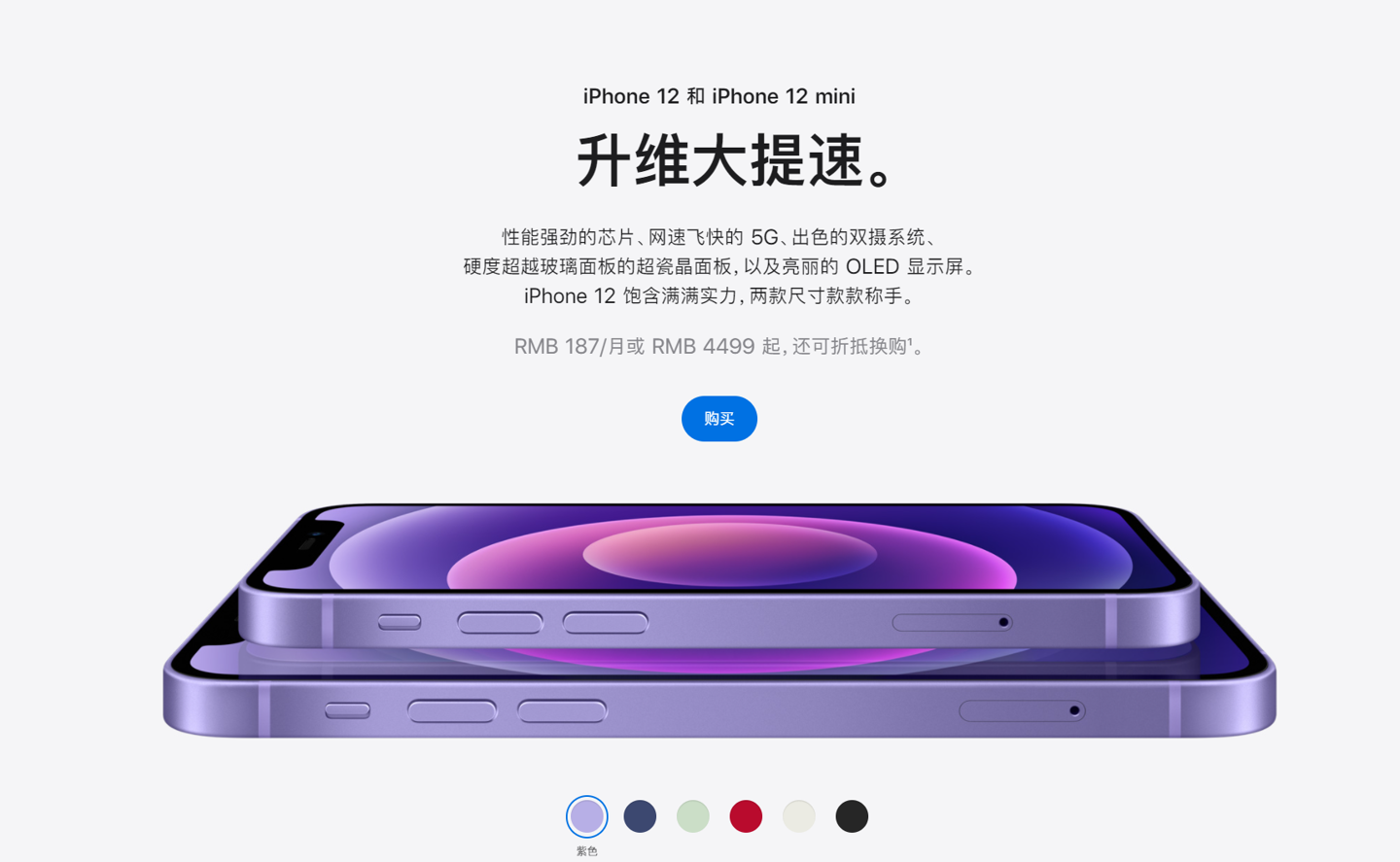 新干苹果手机维修分享 iPhone 12 系列价格降了多少 