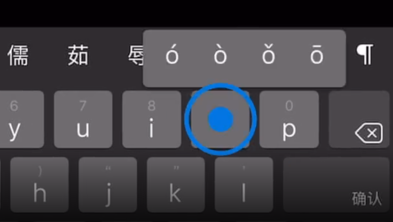 新干苹果手机维修分享iPad 键盘输入的三个小技巧 