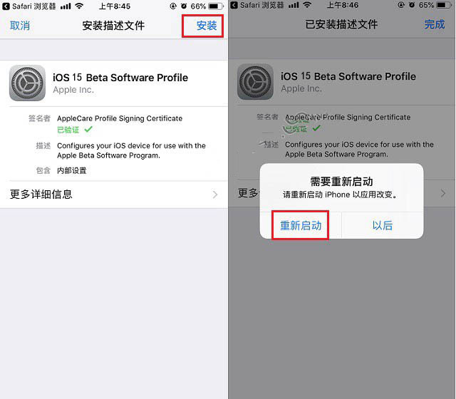新干苹果手机维修分享iOS15 beta2修订版更新了什么内容 