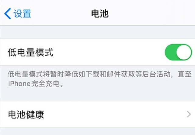 新干苹果手机维修分享苹果 iPhone 12 的省电小技巧 
