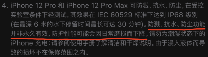 新干苹果手机维修分享为什么 iPhone 标明防水仍有可能进水损坏 