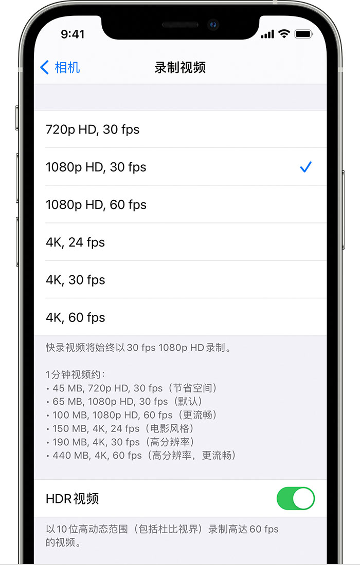 新干苹果手机维修分享如何在 iPhone 上播放和录制 HDR 视频 