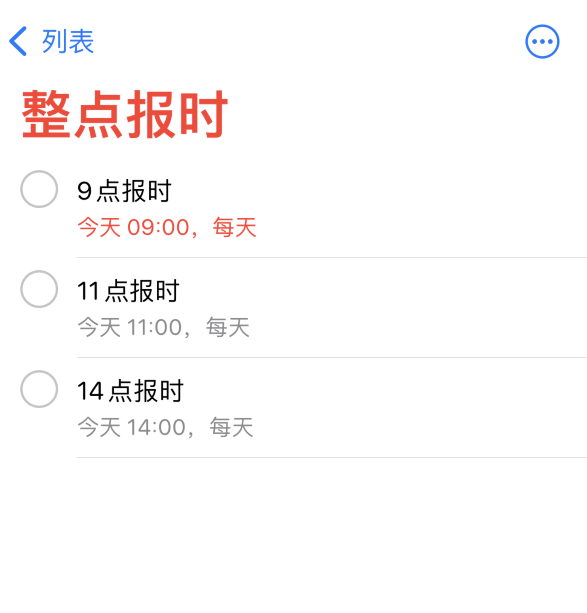 新干苹果手机维修分享如何在 iPhone 上设置整点报时提醒 
