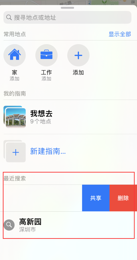 新干苹果手机维修分享保护个人隐私 