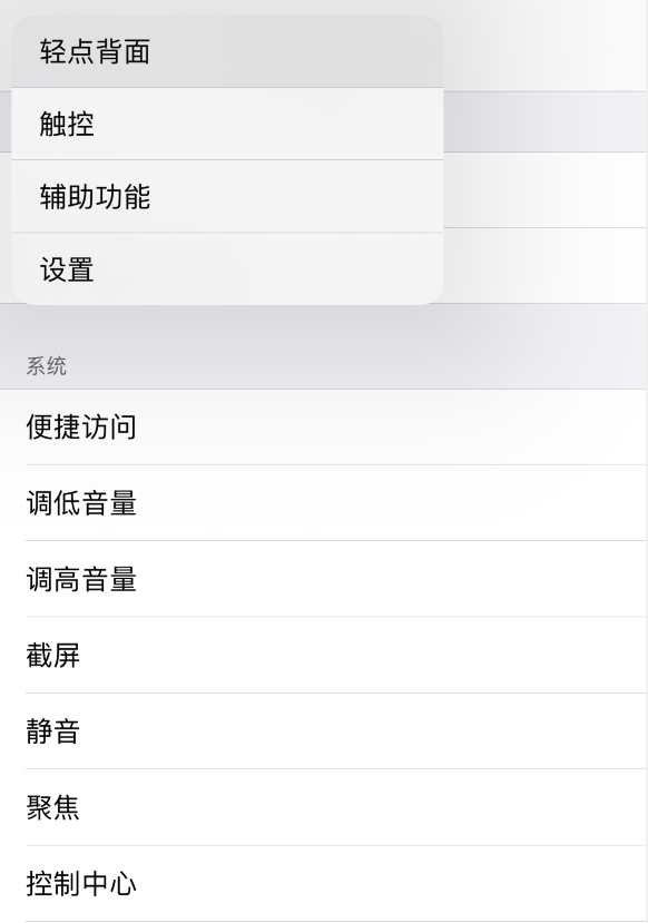 新干苹果手机维修分享iOS 14 值得了解的 6 个细节设置 