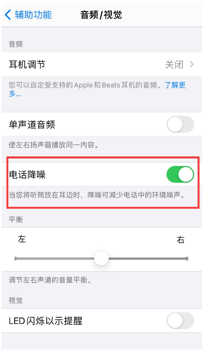 新干苹果手机维修分享iPhone12 扬声器有杂音怎么办 