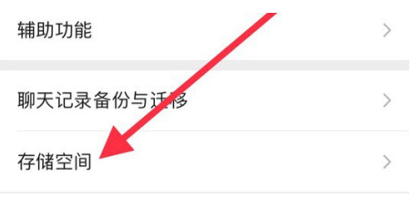 新干苹果手机维修分享iPhone12清微信缓存方法 