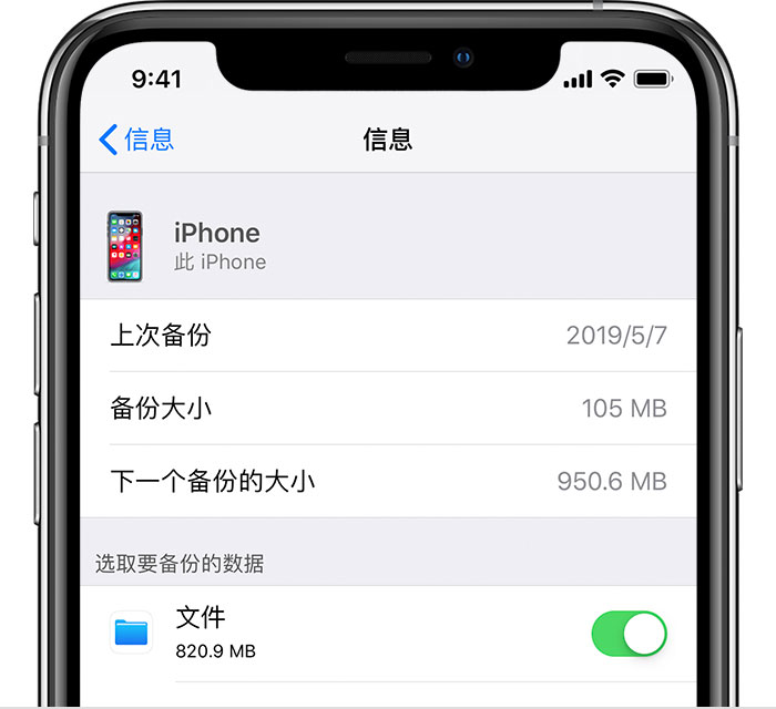 新干苹果手机维修分享iPhone 显示“备份失败”应如何解决 