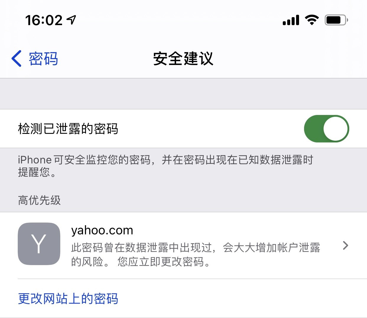 新干苹果手机维修分享iCloud 钥匙串有什么用 