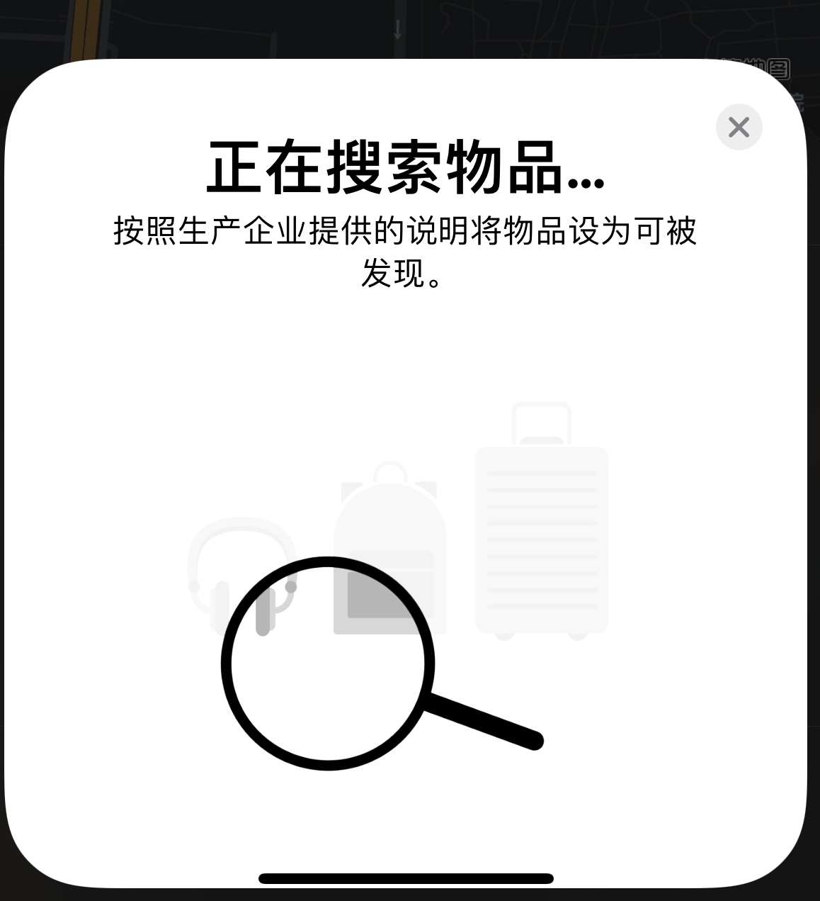 新干苹果手机维修分享iOS 14.3 隐藏项目 