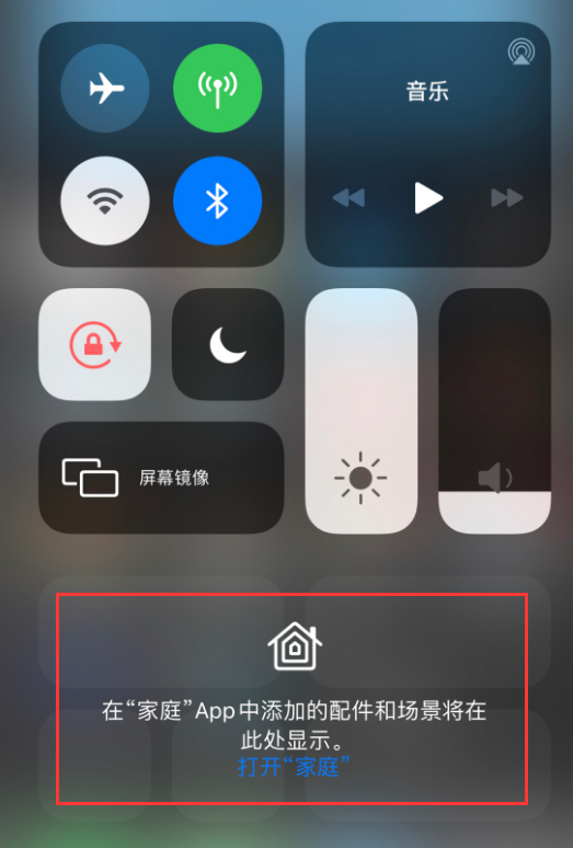 新干苹果手机维修分享iOS 14 控制中心“家庭”功能如何移除 