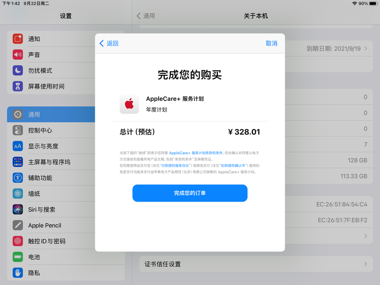 新干苹果手机维修分享AppleCare+ 有哪些升级服务内容 
